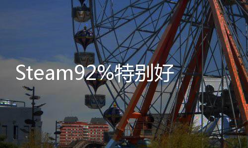 版今日首艺约魔曝开特别精品好评启预法工手游